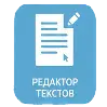 редакторы