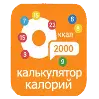 калории